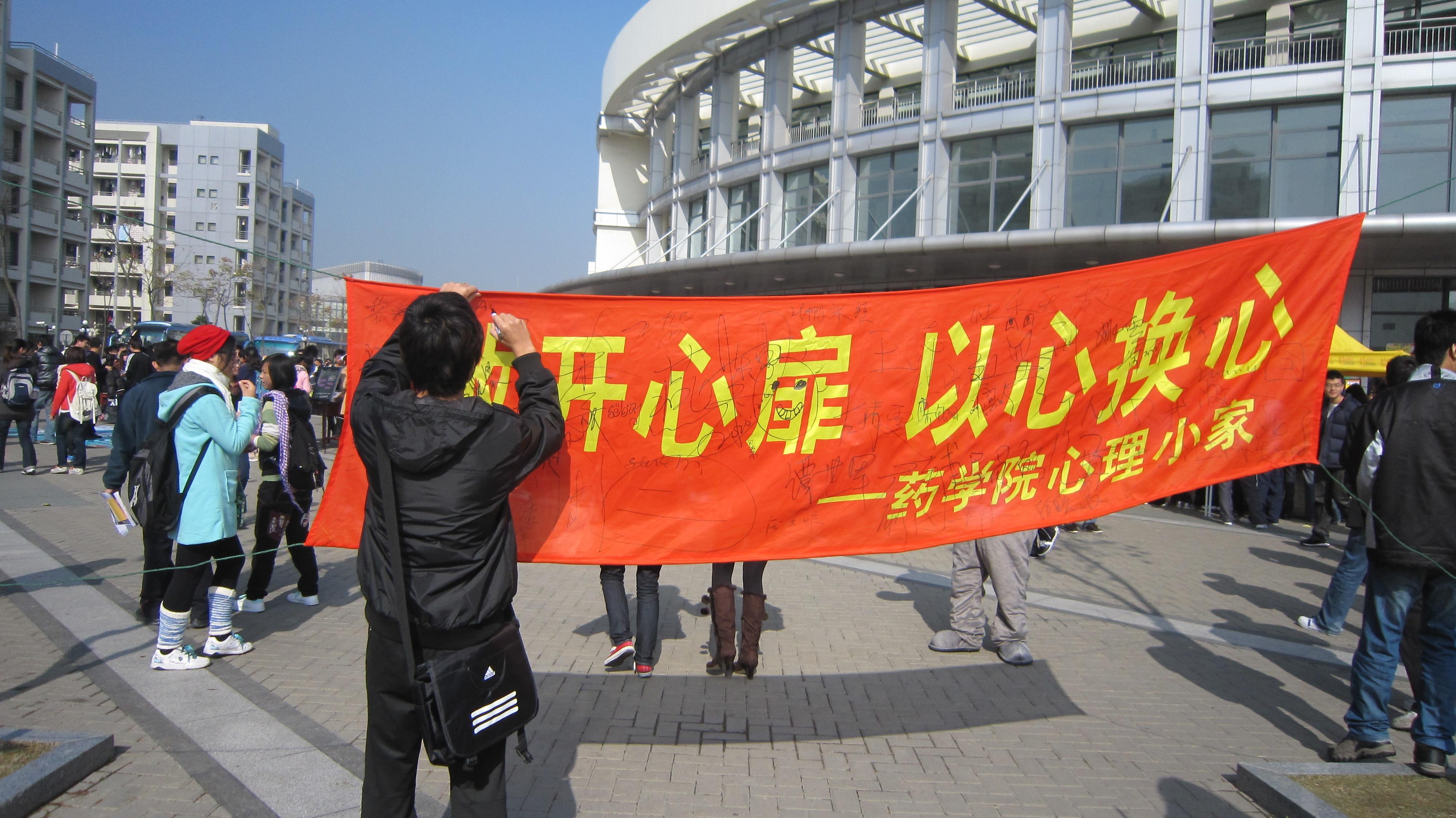 皇冠crown体育官方平台心理健康周主题活动现场